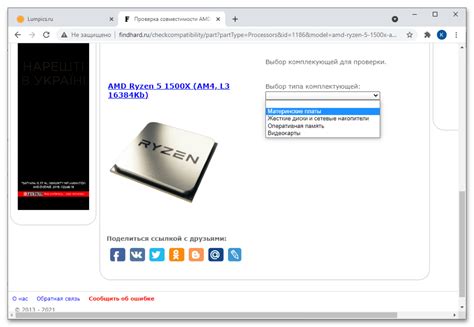 Шаг 1: Проверка совместимости вашего компьютера с Gddr5