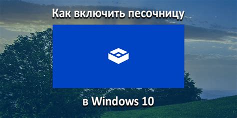 Шаг 1: Проверьте соответствие требованиям