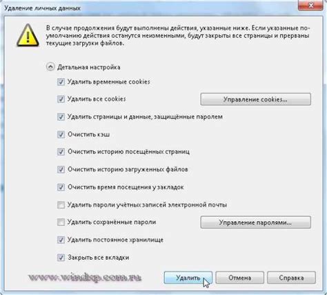 Шаг 1: Процедура очистки кеша и временных файлов браузера
