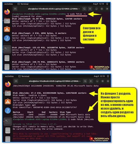 Шаг 1: Работа с терминалом в операционной системе на базе Ubuntu