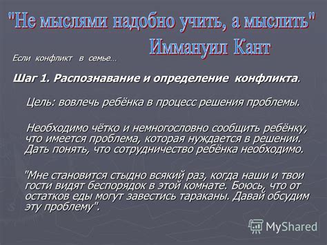 Шаг 1: Распознавание проблемы