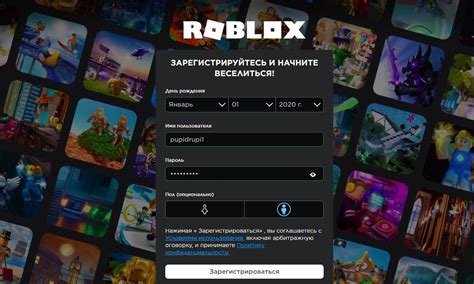 Шаг 1: Регистрация и настройка аккаунта в Роблокс