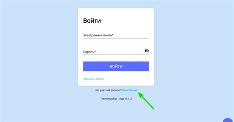 Шаг 1: Регистрация на платформе ТТ