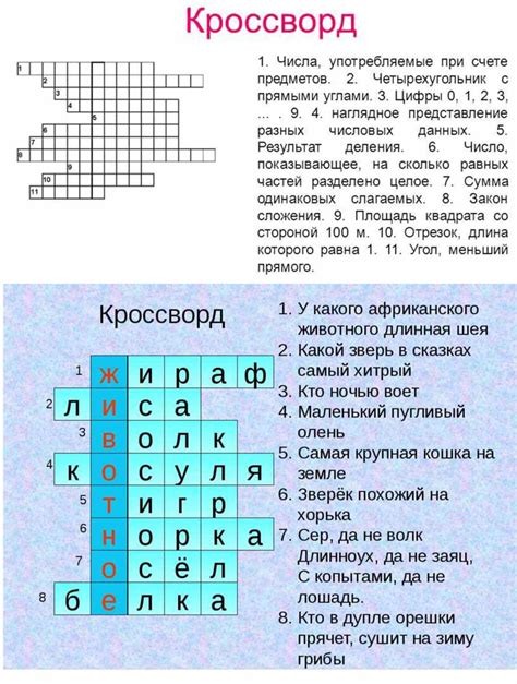 Шаг 1: Составление слайдов с вопросами и ответами