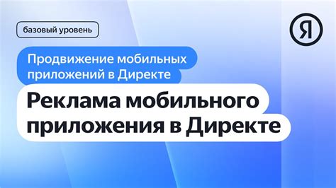 Шаг 1: Установка мобильного приложения Яндекс Про
