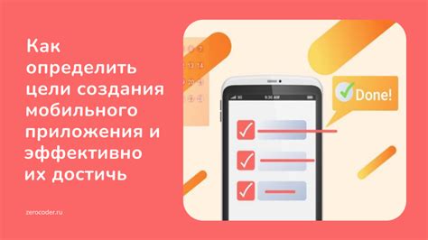 Шаг 1: Установка мобильного приложения для создания электронной карты получения отсрочки