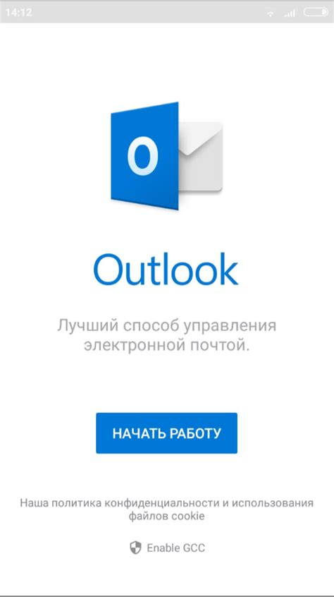 Шаг 1: Установка приложения Outlook на мобильный устройство