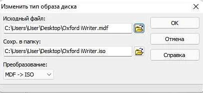 Шаг 1 - Установка программы Ideco