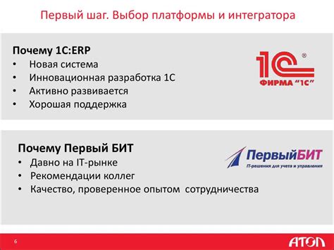 Шаг 1. Выбор платформы для регистрации