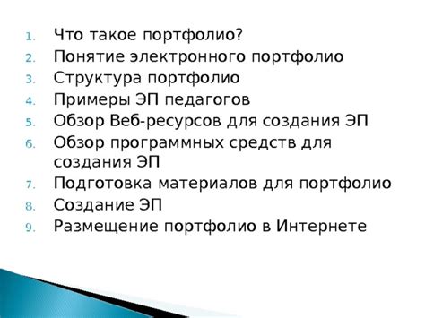 Шаг 1. Подготовка необходимых материалов и программных средств