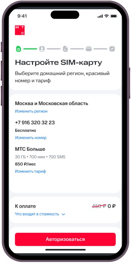 Шаг 1. Проверка статуса SIM-карты МТС