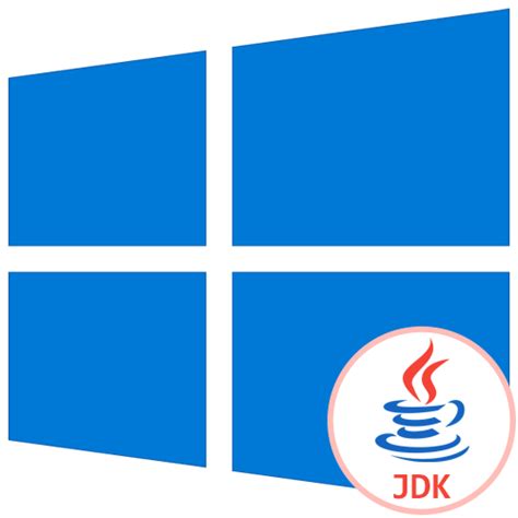 Шаг 1. Установка JDK на ваш компьютер