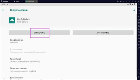 Шаг 1.1. Определение версии игры на вашем мобильном устройстве