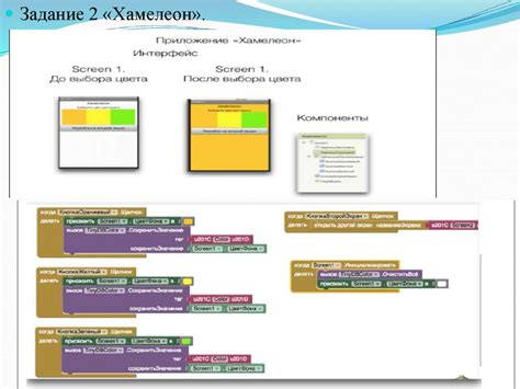 Шаг 1.2: Приобретение и установка приложения
