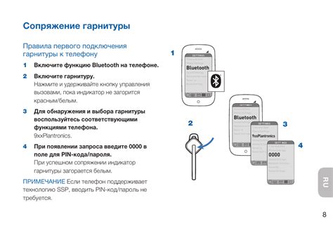 Шаг 2: Активируйте режим сопряжения на наушниках и компьютере