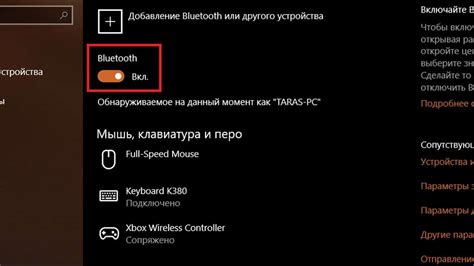 Шаг 2: Включите режим Bluetooth на устройстве с операционной системой Android