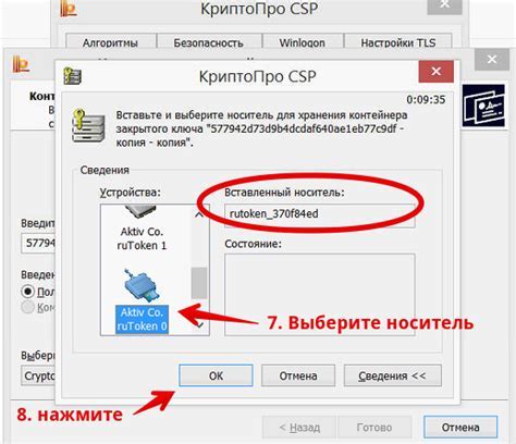 Шаг 2: Вставка носителя дополнительной информации