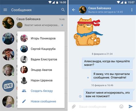 Шаг 2: Вступление в беседу на платформе VK на мобильном устройстве