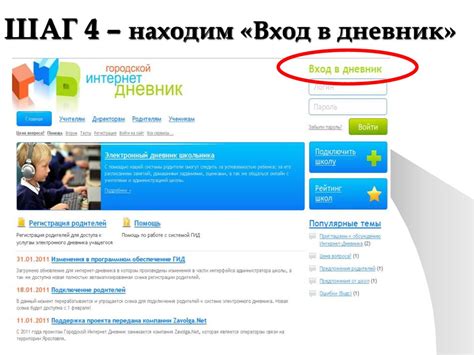 Шаг 2: Вход в закладку "Настройки активности"