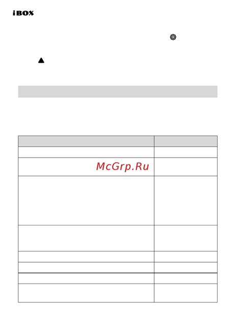 Шаг 2: Вход в меню настроек