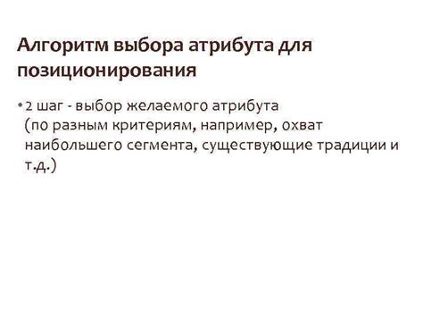 Шаг 2: Выбор желаемого функционала