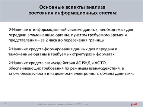 Шаг 2: Выбор необходимых данных для передачи