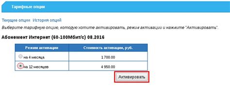 Шаг 2: Выбор опции для сброса периода обслуживания