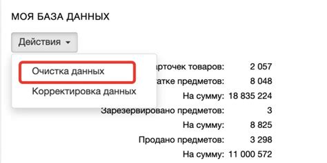Шаг 2: Выбор подхода к очистке данных