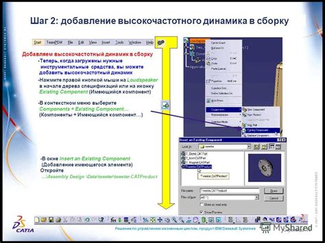 Шаг 2: Добавление классов в сборку
