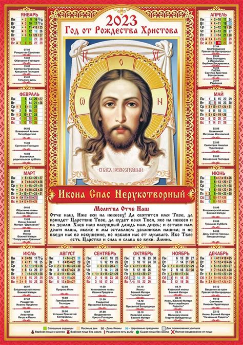Шаг 2: Добавление православного календаря на мобильное устройство