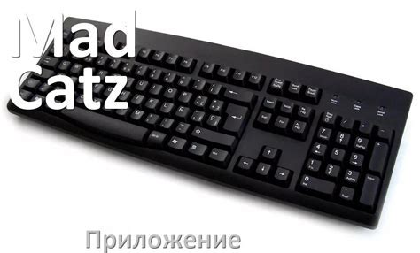 Шаг 2: Запуск специальной программы для настройки клавиатуры