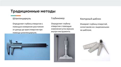 Шаг 2: Измерение и вырезание отверстия для кармана