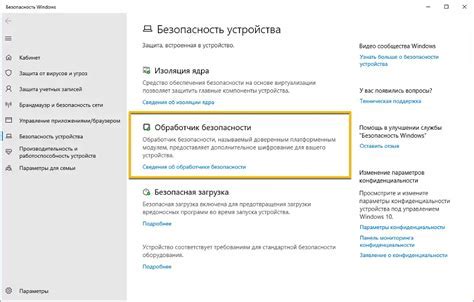 Шаг 2: Найдите раздел настроек для обработки сигнального протокола