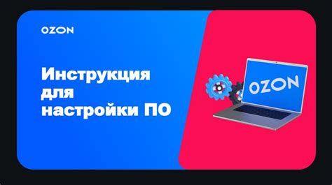 Шаг 2: Настройка клиентского приложения для удаленного доступа