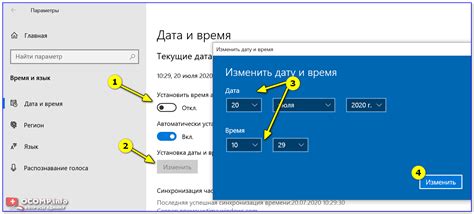 Шаг 2: Настройка текущей даты и времени в интерфейсе "Дата и время"
