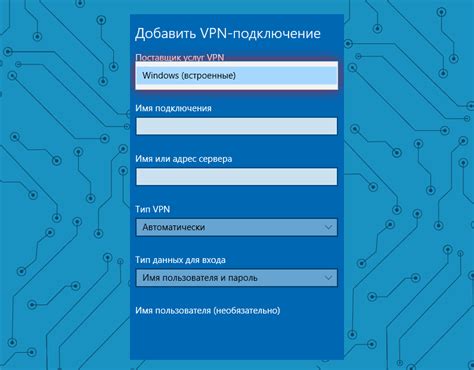 Шаг 2: Обнаружение раздела "Сеть" или "Соединения"