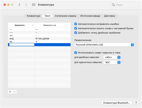 Шаг 2: Обнаружьте и откройте пункт ввода текста