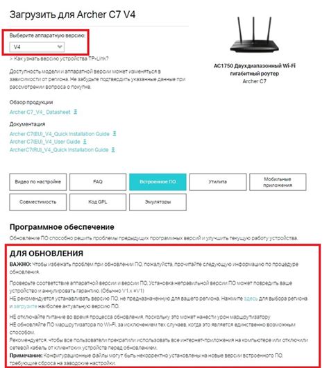 Шаг 2: Обновление программной прошивки маршрутизатора для поддержки новой версии Интернет протокола