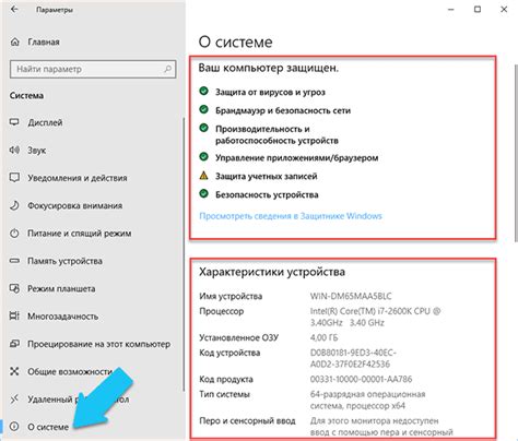 Шаг 2: Определение раздела с информацией о системе