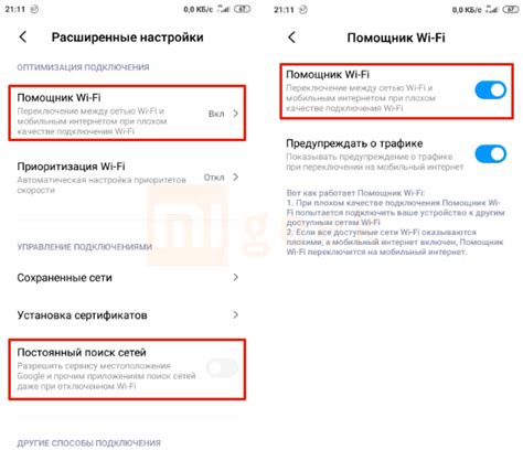 Шаг 2: Отключение функции автоматического поиска сети оператора