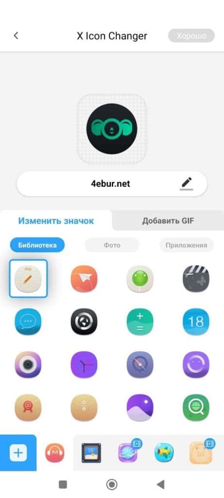 Шаг 2: Открытие приложения через иконку