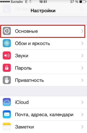 Шаг 2: Открытие файла настройки экрана