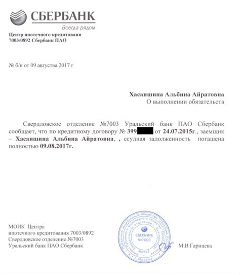 Шаг 2: Отмена подачи заявления на прекращение инвестиционного счета