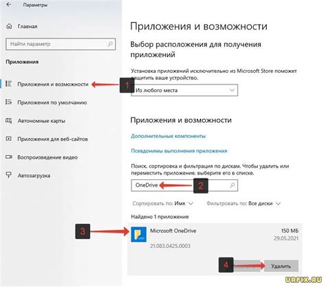 Шаг 2: Переход в раздел "Общие настройки"
