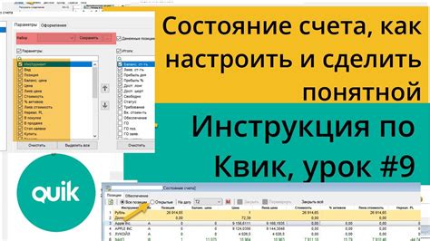 Шаг 2: Персональные способы онлайн-проверки состояния счета