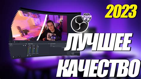 Шаг 2: Подготовка к использованию StreamFX в OBS