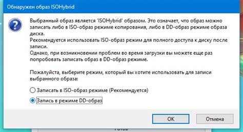 Шаг 2: Подготовка накопителя для работы с Rufus