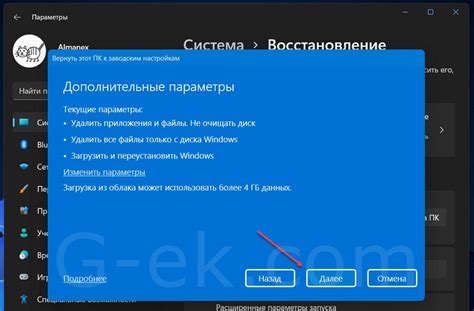 Шаг 2: Подготовка системы перед установкой