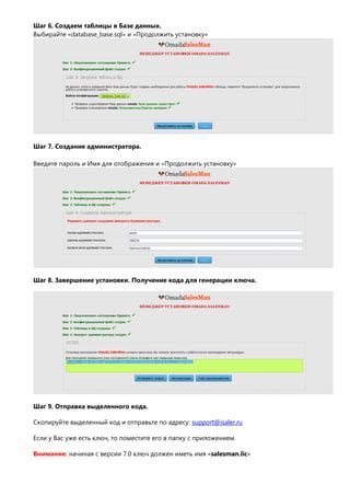 Шаг 2: Подключение к источнику питания