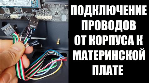 Шаг 2: Подключение проводов к прибору для проверки функции пищалки